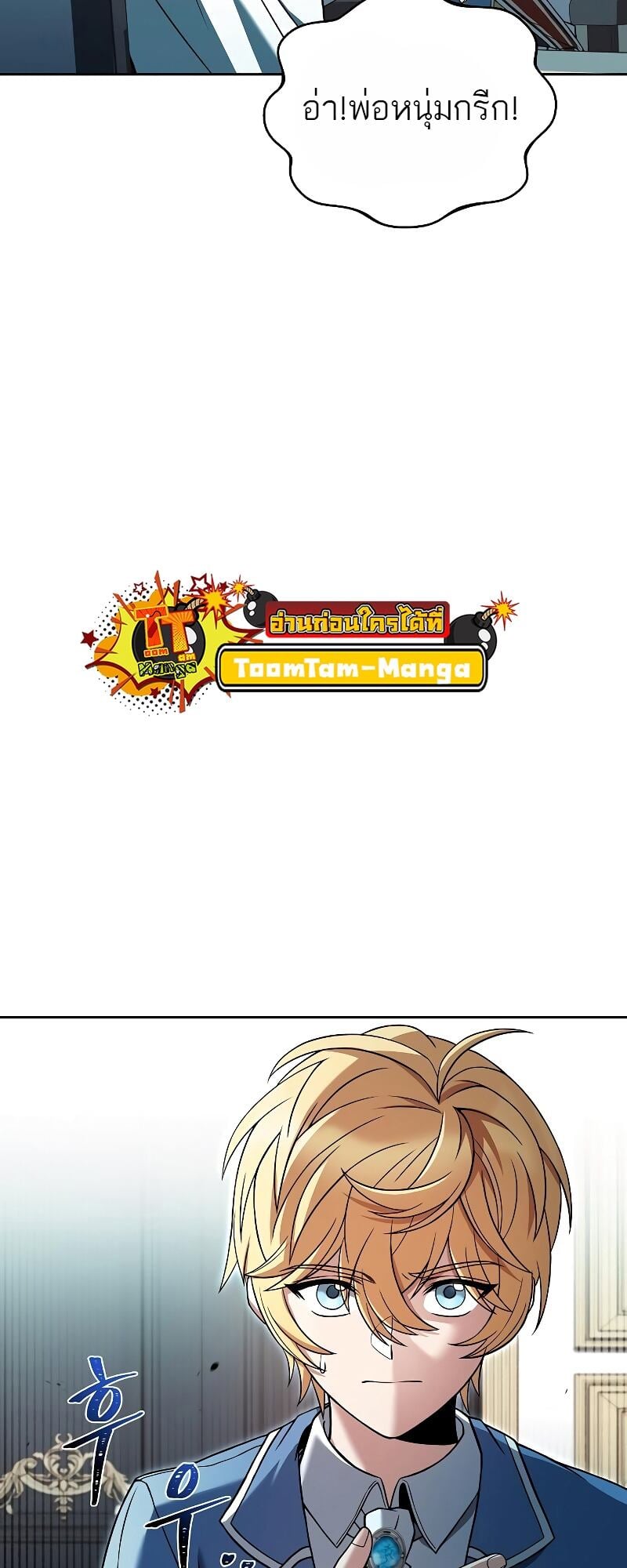 A Wizard’s Restaurant ตอนที่ 13 หน้า 83