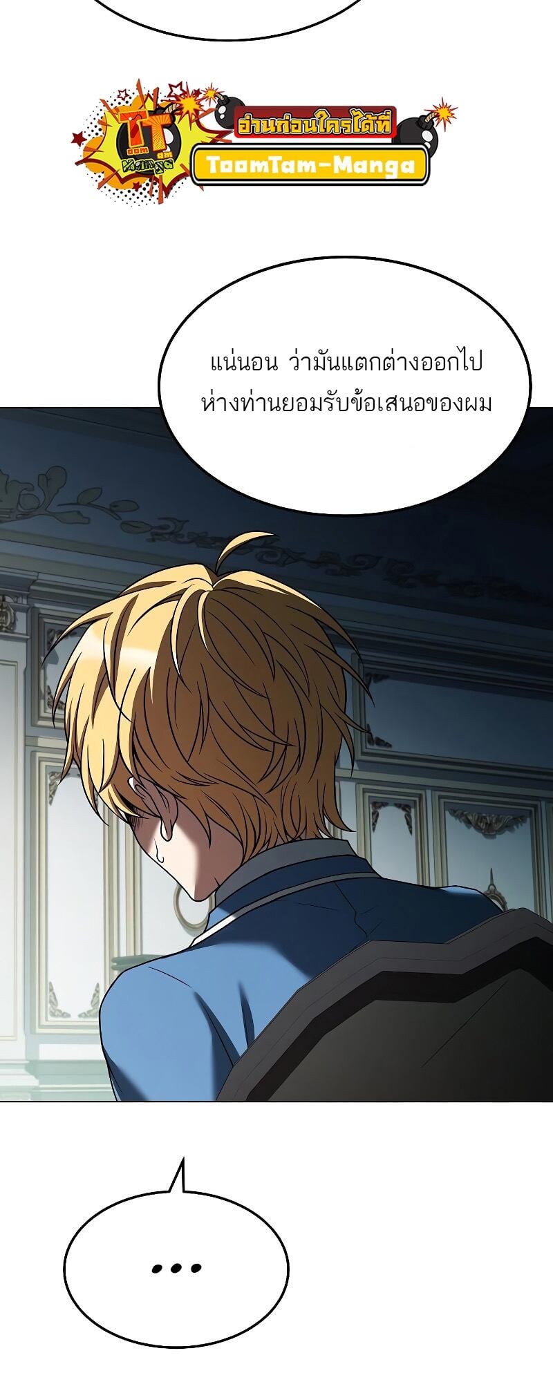 A Wizard’s Restaurant ตอนที่ 14 หน้า 13