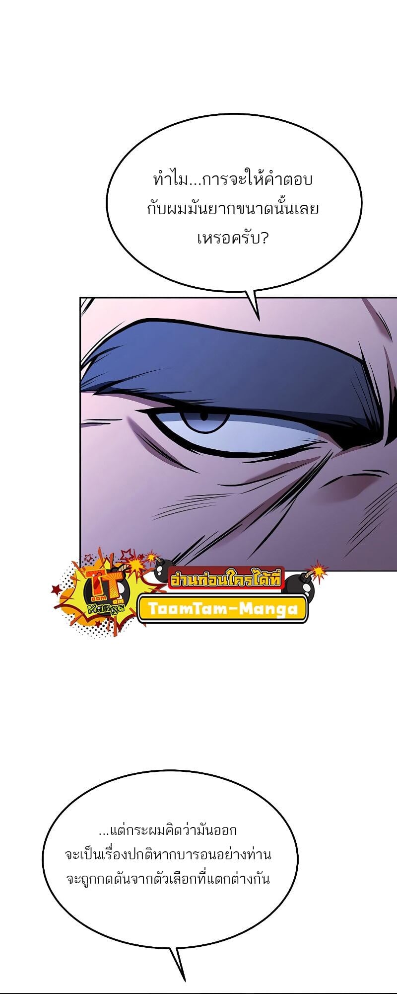 A Wizard’s Restaurant ตอนที่ 14 หน้า 14