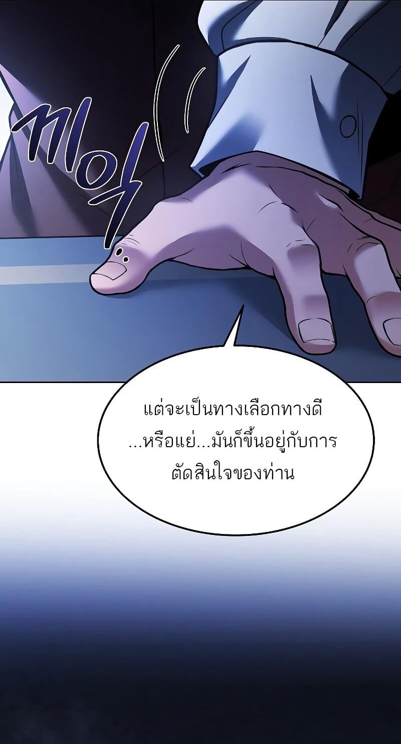 A Wizard’s Restaurant ตอนที่ 14 หน้า 15