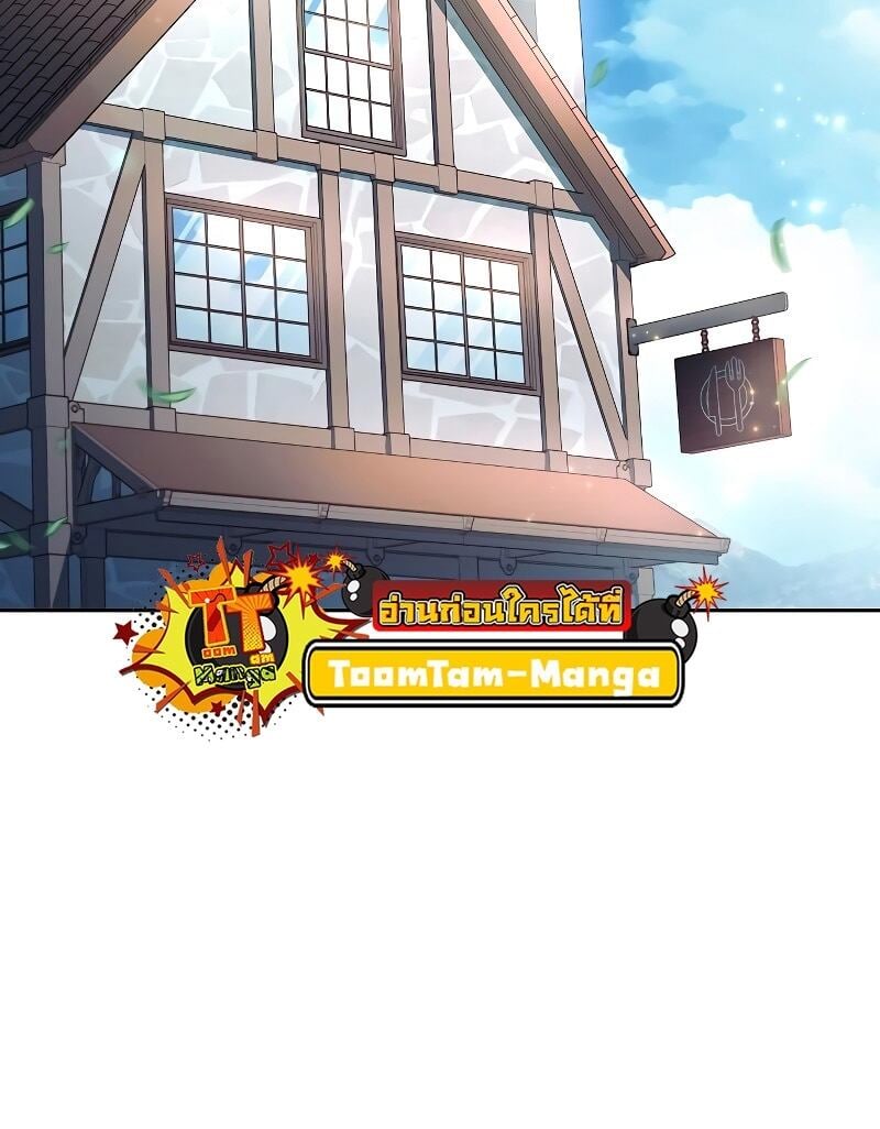 A Wizard’s Restaurant ตอนที่ 14 หน้า 23