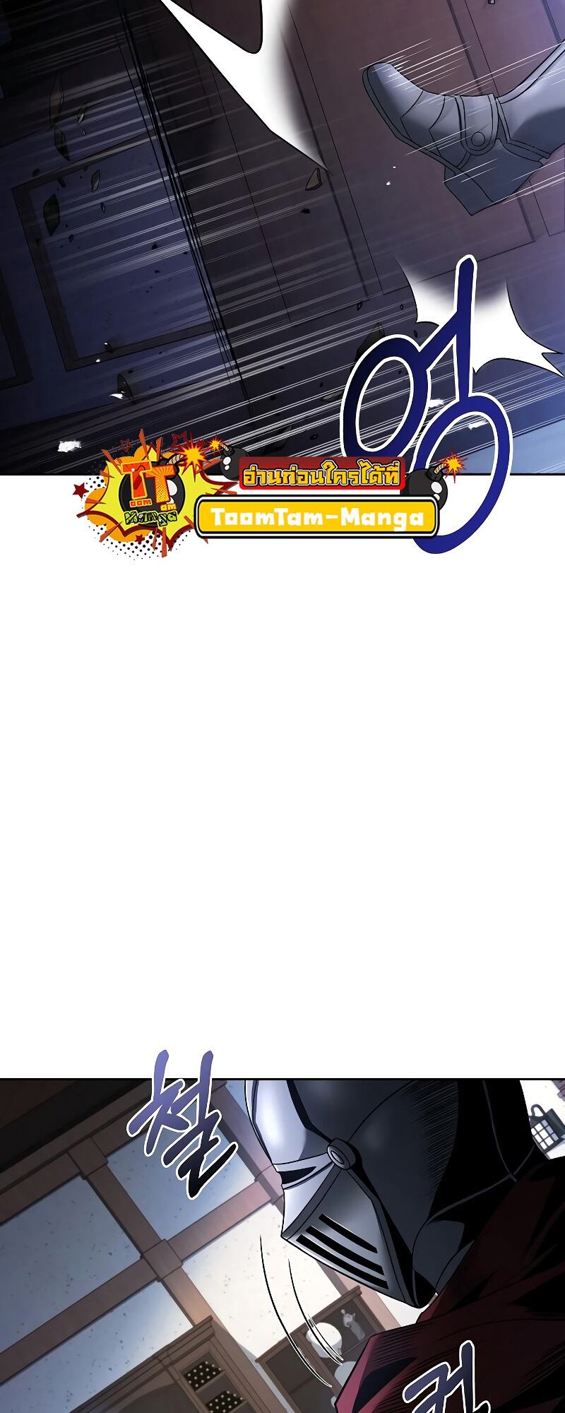 A Wizard’s Restaurant ตอนที่ 14 หน้า 29