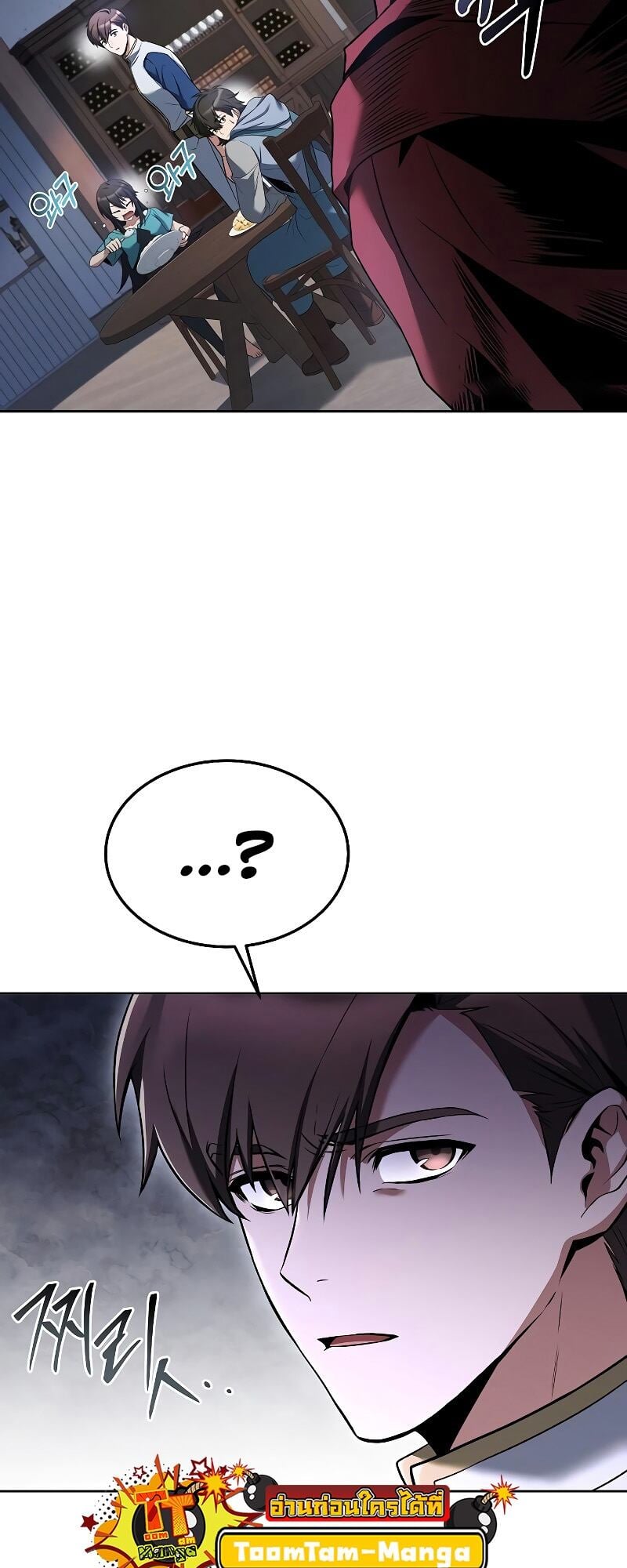 A Wizard’s Restaurant ตอนที่ 14 หน้า 30