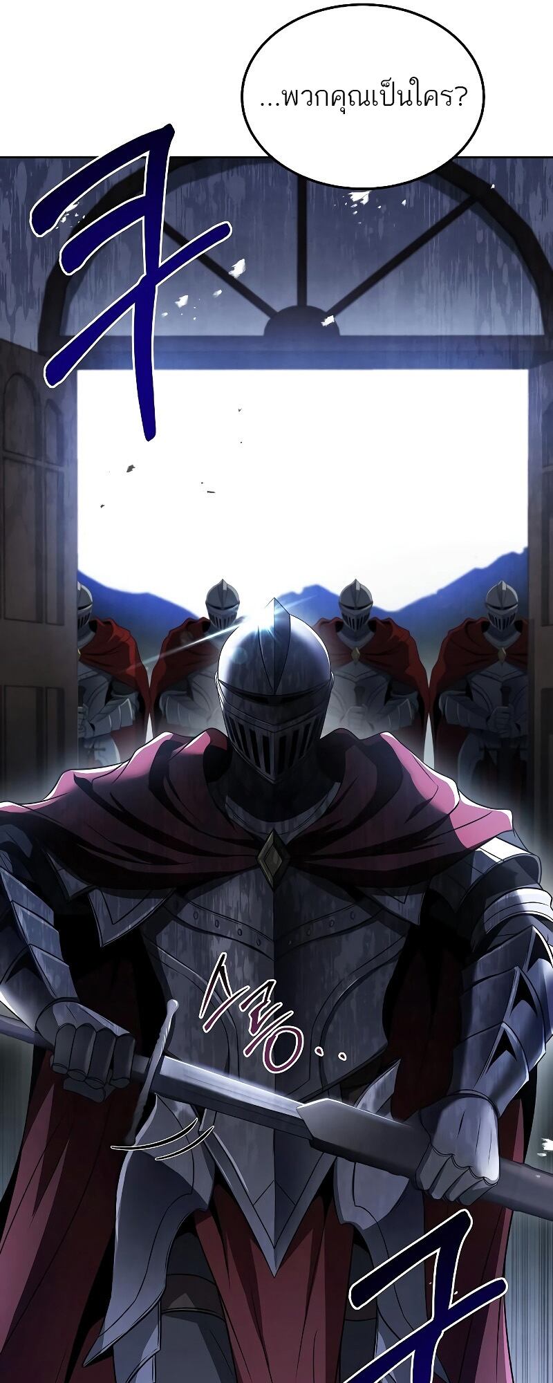 A Wizard’s Restaurant ตอนที่ 14 หน้า 32