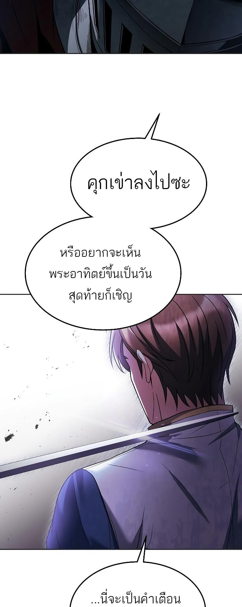 A Wizard’s Restaurant ตอนที่ 14 หน้า 38