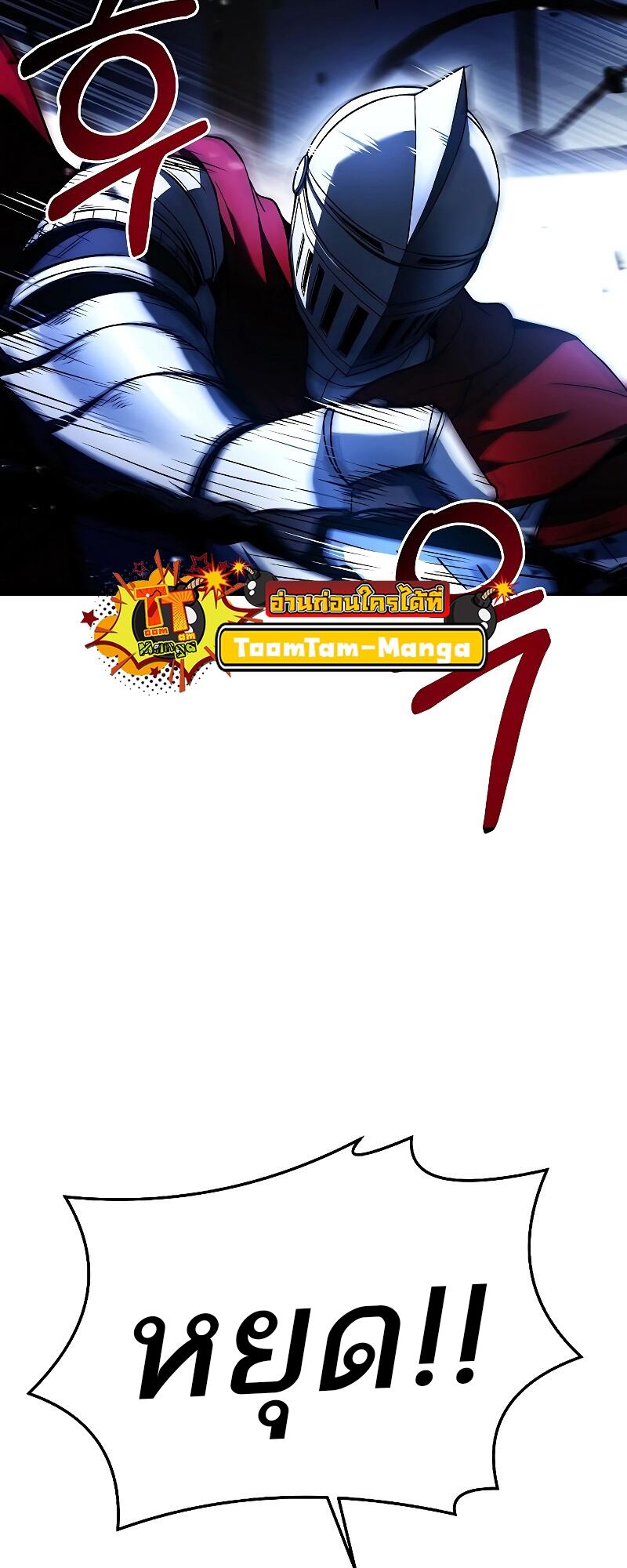 A Wizard’s Restaurant ตอนที่ 14 หน้า 41