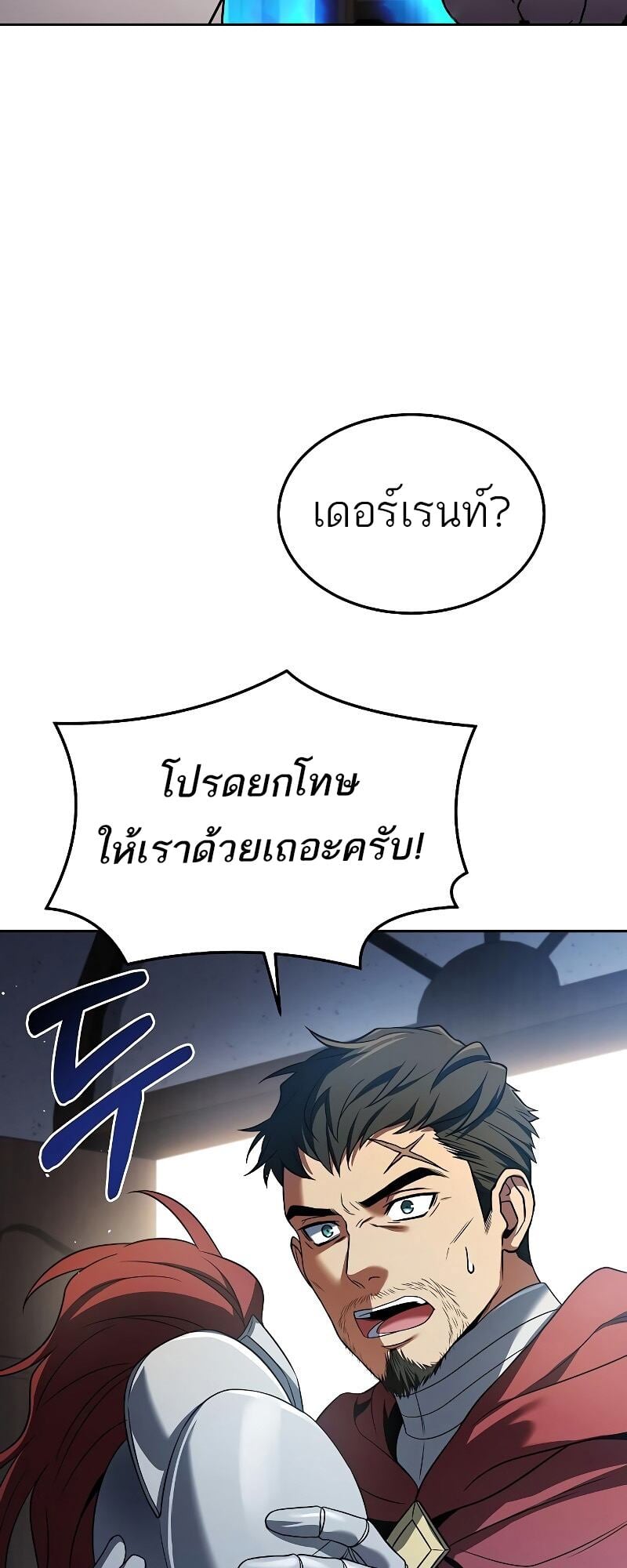A Wizard’s Restaurant ตอนที่ 14 หน้า 44