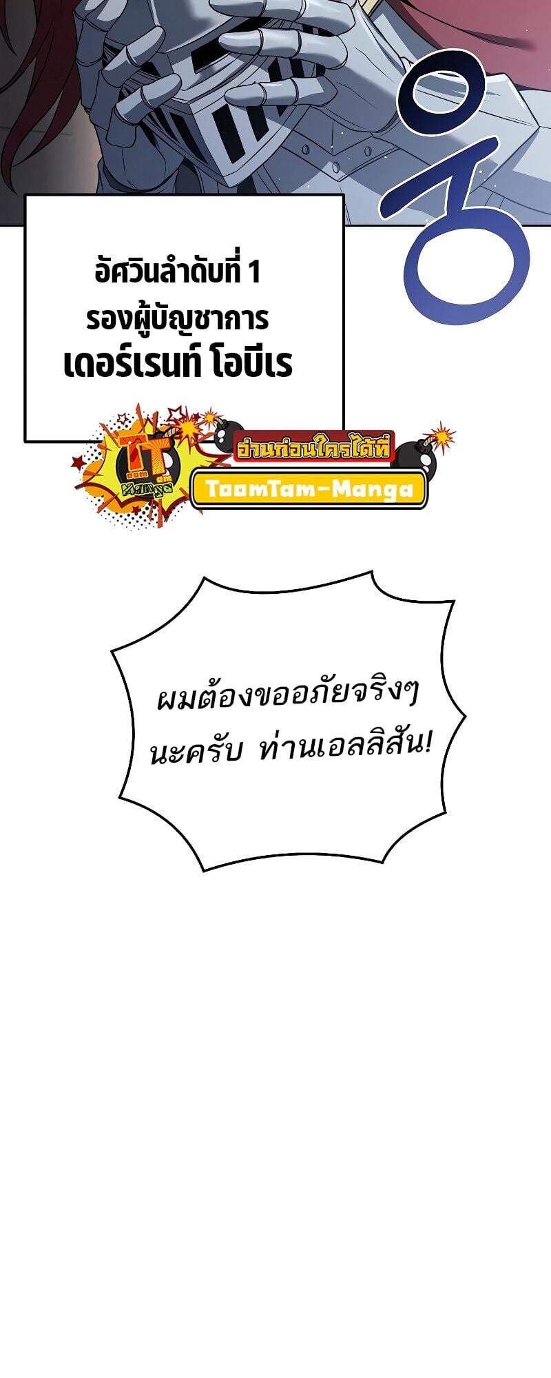 A Wizard’s Restaurant ตอนที่ 14 หน้า 45