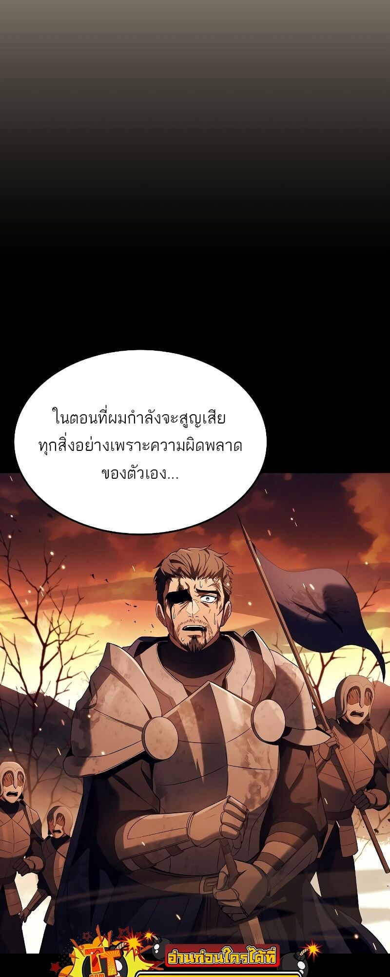 A Wizard’s Restaurant ตอนที่ 14 หน้า 50