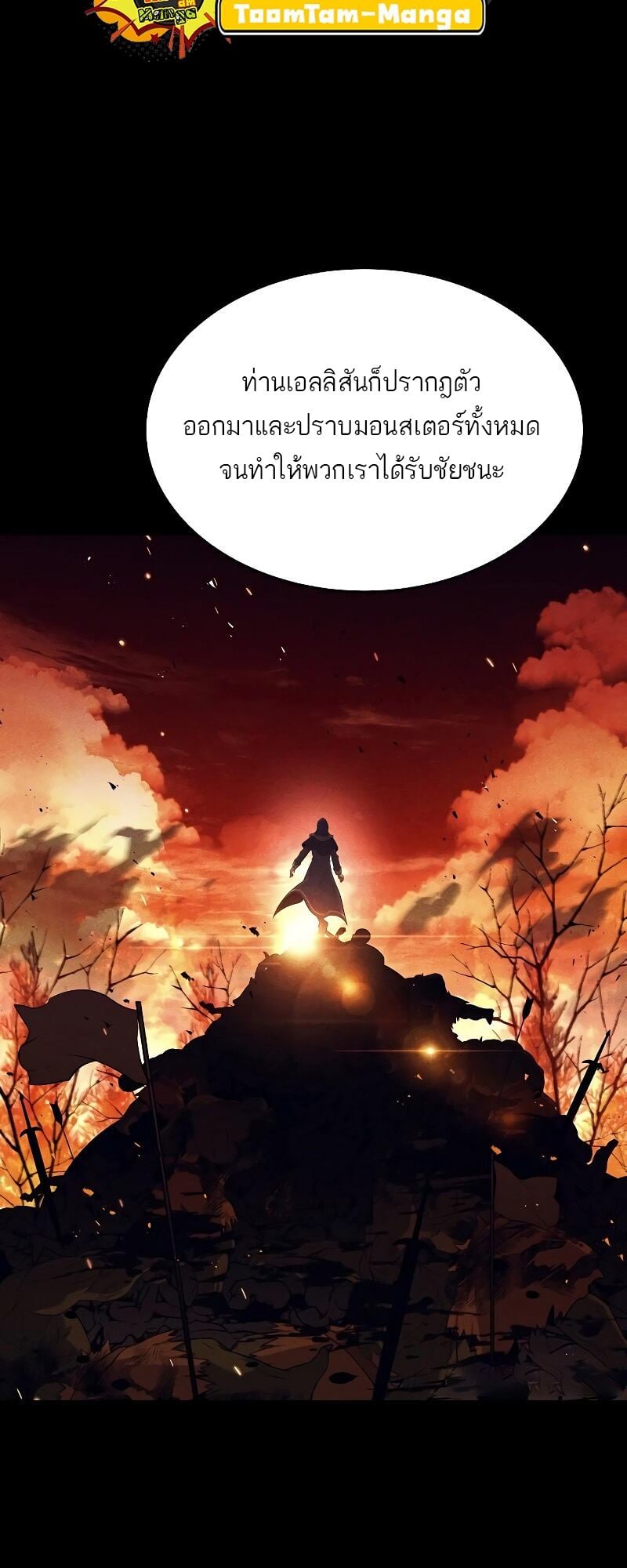 A Wizard’s Restaurant ตอนที่ 14 หน้า 51