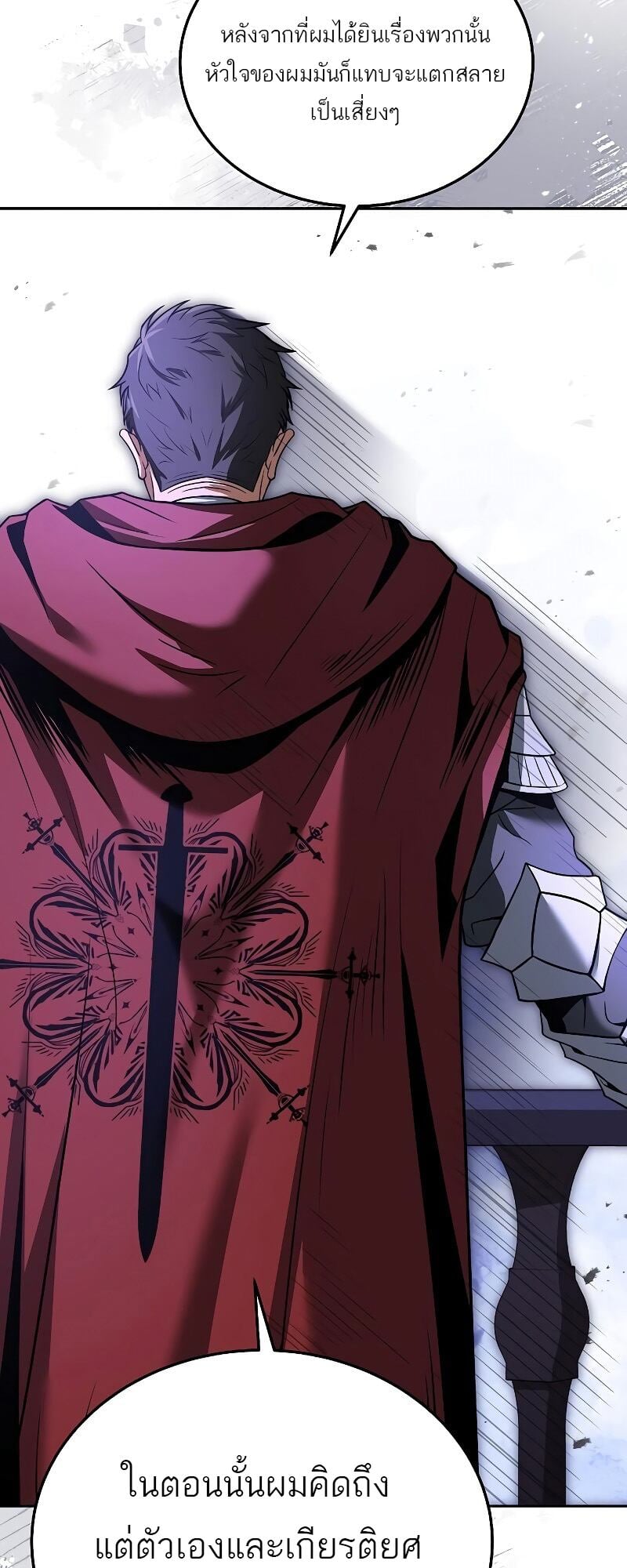 A Wizard’s Restaurant ตอนที่ 14 หน้า 56