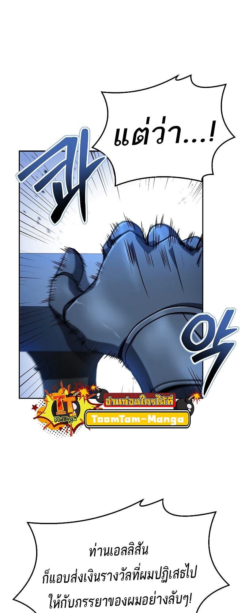 A Wizard’s Restaurant ตอนที่ 14 หน้า 58