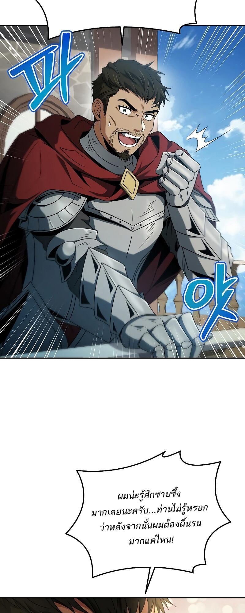 A Wizard’s Restaurant ตอนที่ 14 หน้า 59
