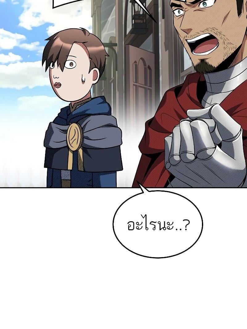 A Wizard’s Restaurant ตอนที่ 14 หน้า 61