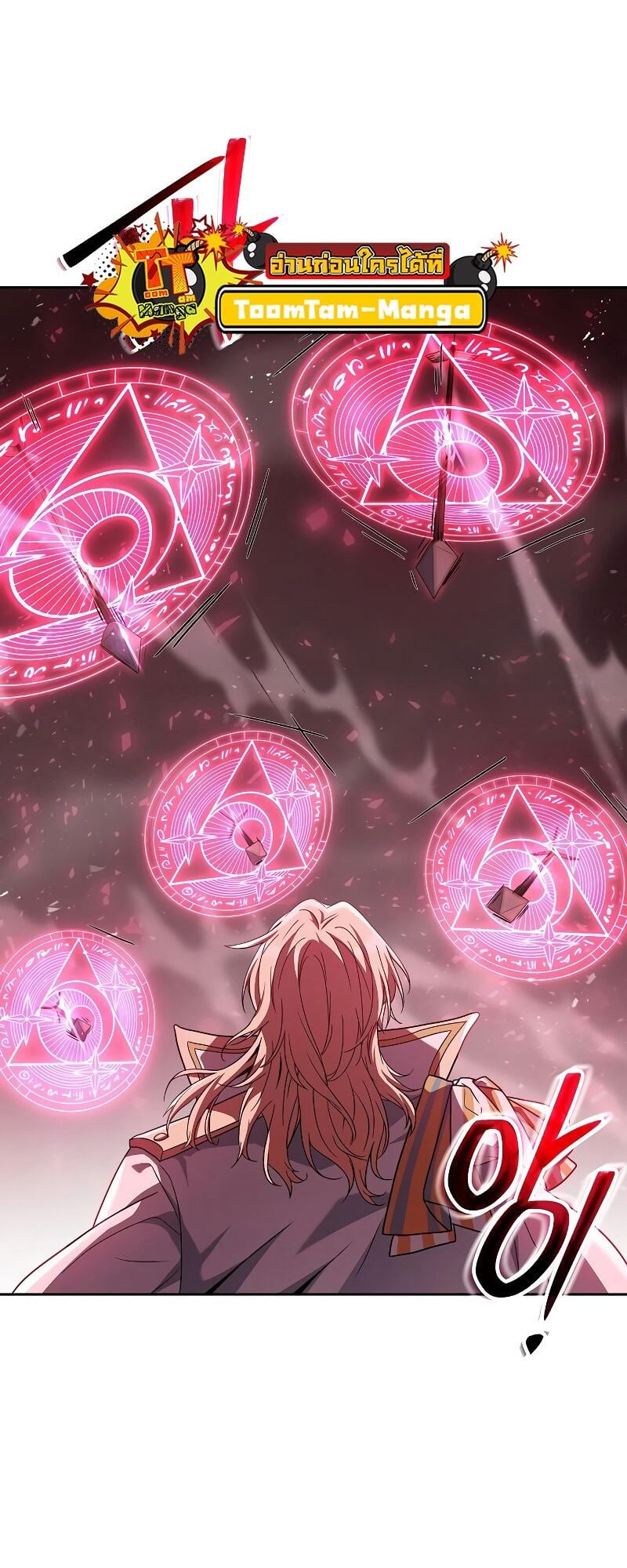 A Wizard’s Restaurant ตอนที่ 14 หน้า 70