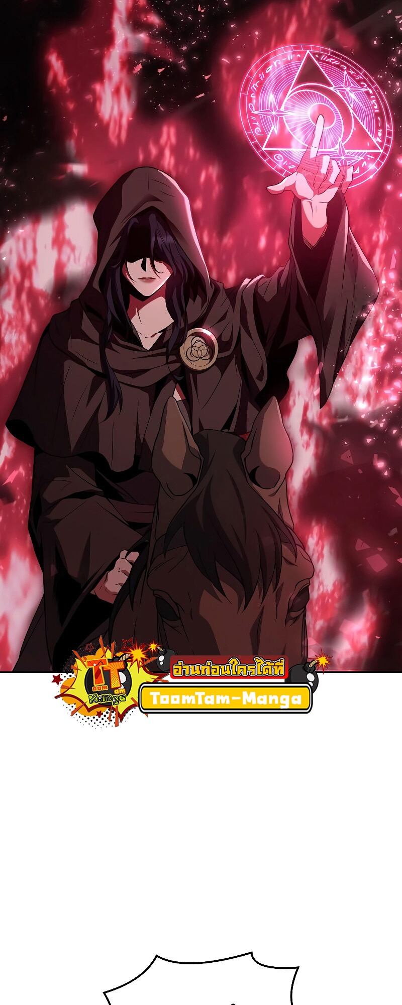 A Wizard’s Restaurant ตอนที่ 14 หน้า 72