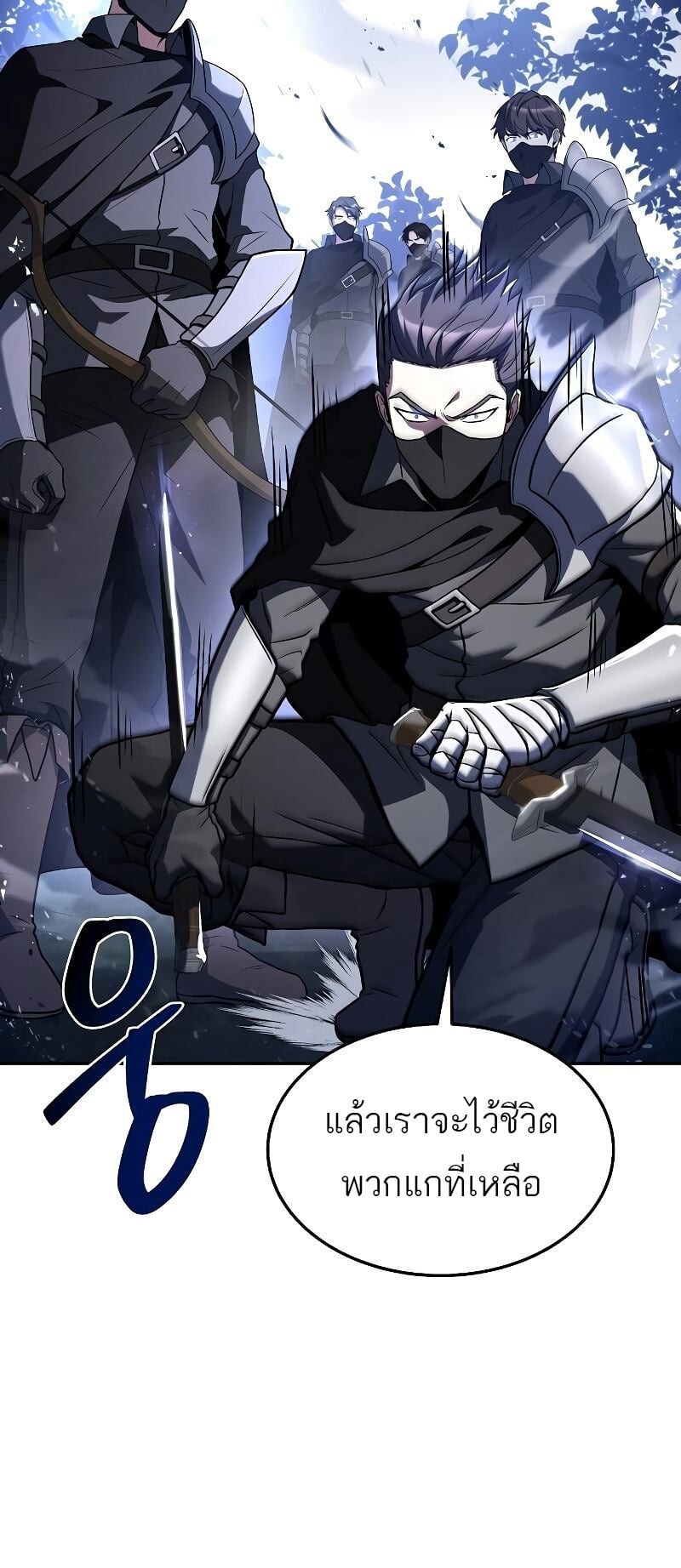 A Wizard’s Restaurant ตอนที่ 14 หน้า 75