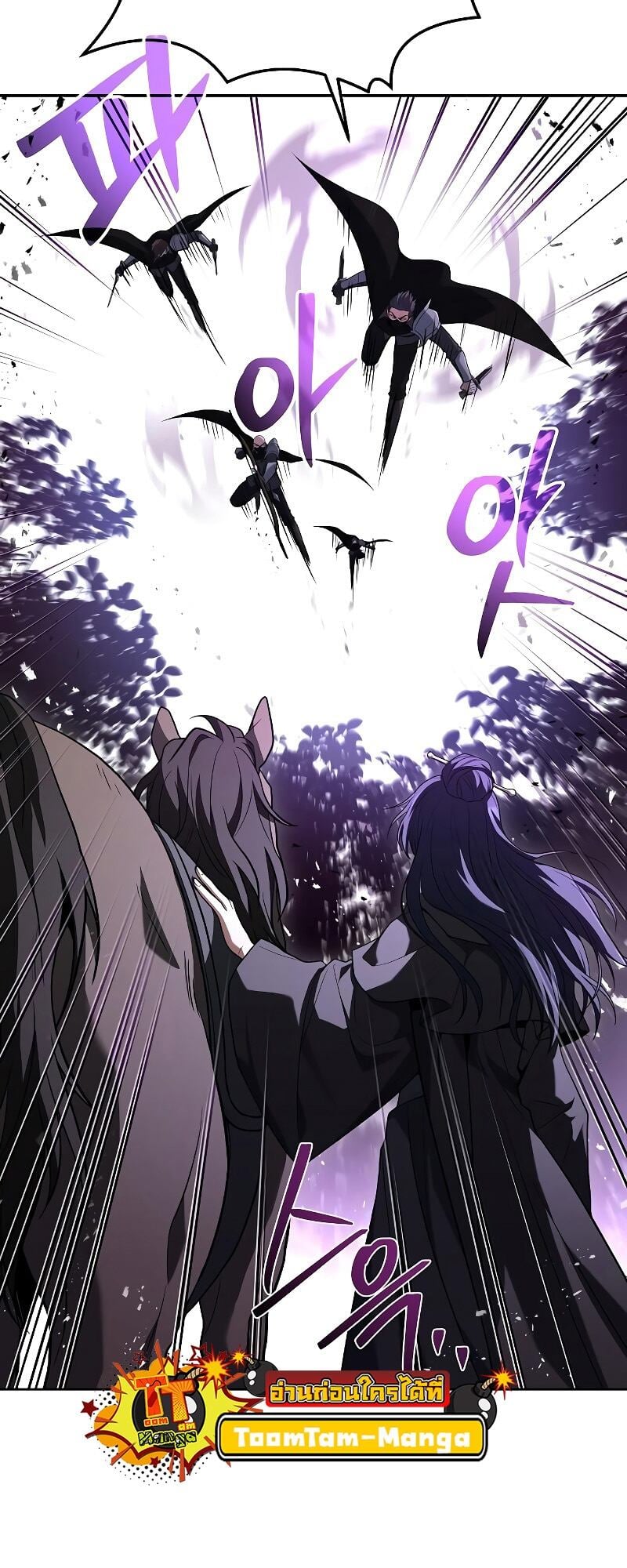 A Wizard’s Restaurant ตอนที่ 14 หน้า 80