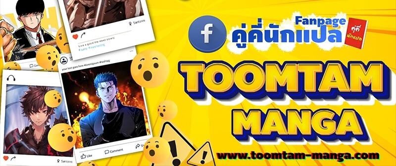 A Wizard’s Restaurant ตอนที่ 14 หน้า 85