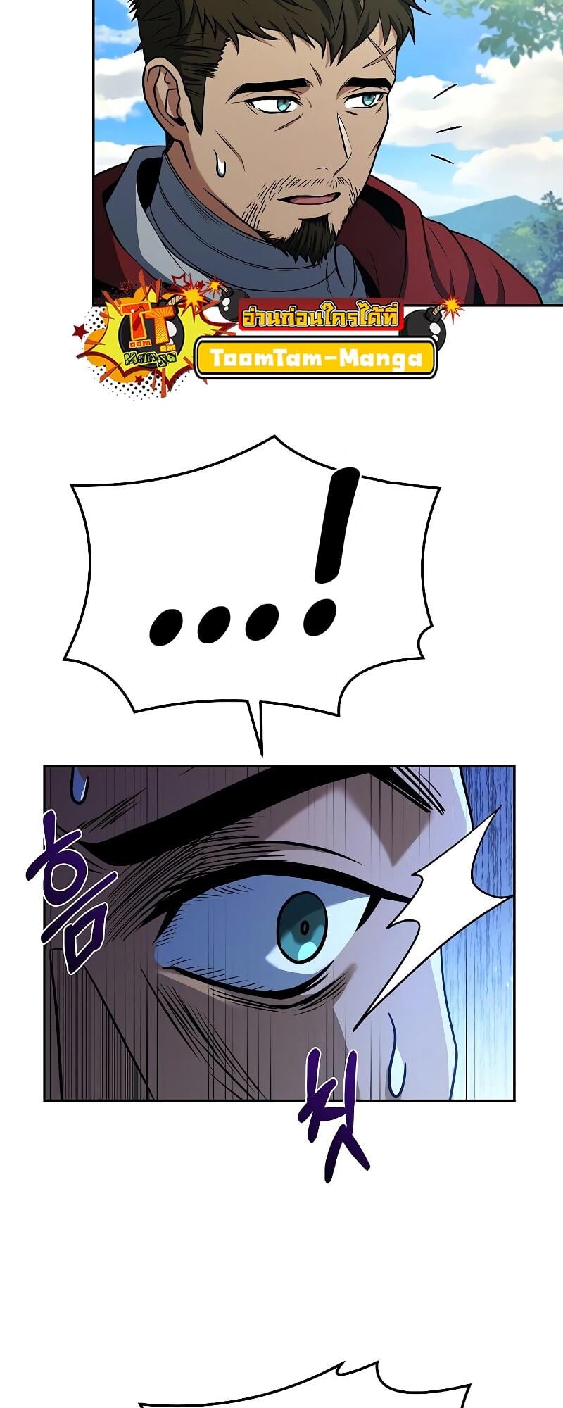 A Wizard’s Restaurant ตอนที่ 15 หน้า 19