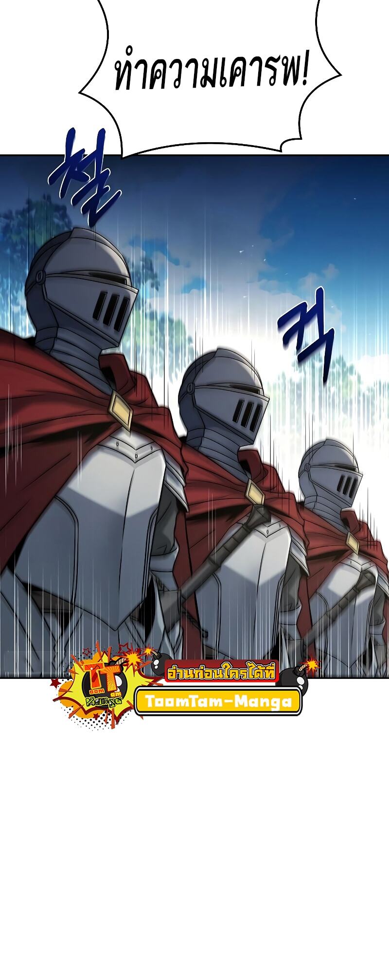 A Wizard’s Restaurant ตอนที่ 15 หน้า 20