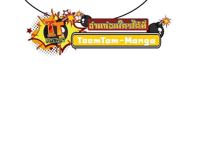 A Wizard’s Restaurant ตอนที่ 15 หน้า 32