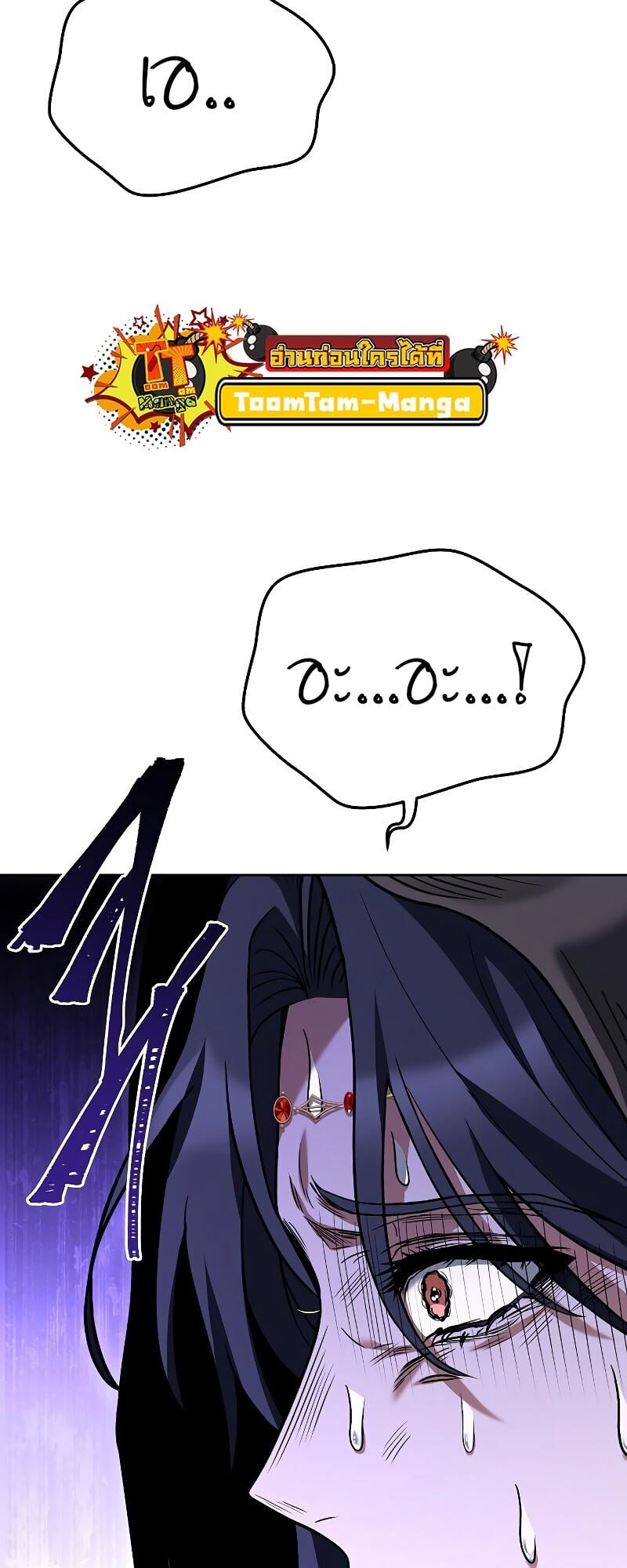 A Wizard’s Restaurant ตอนที่ 15 หน้า 36