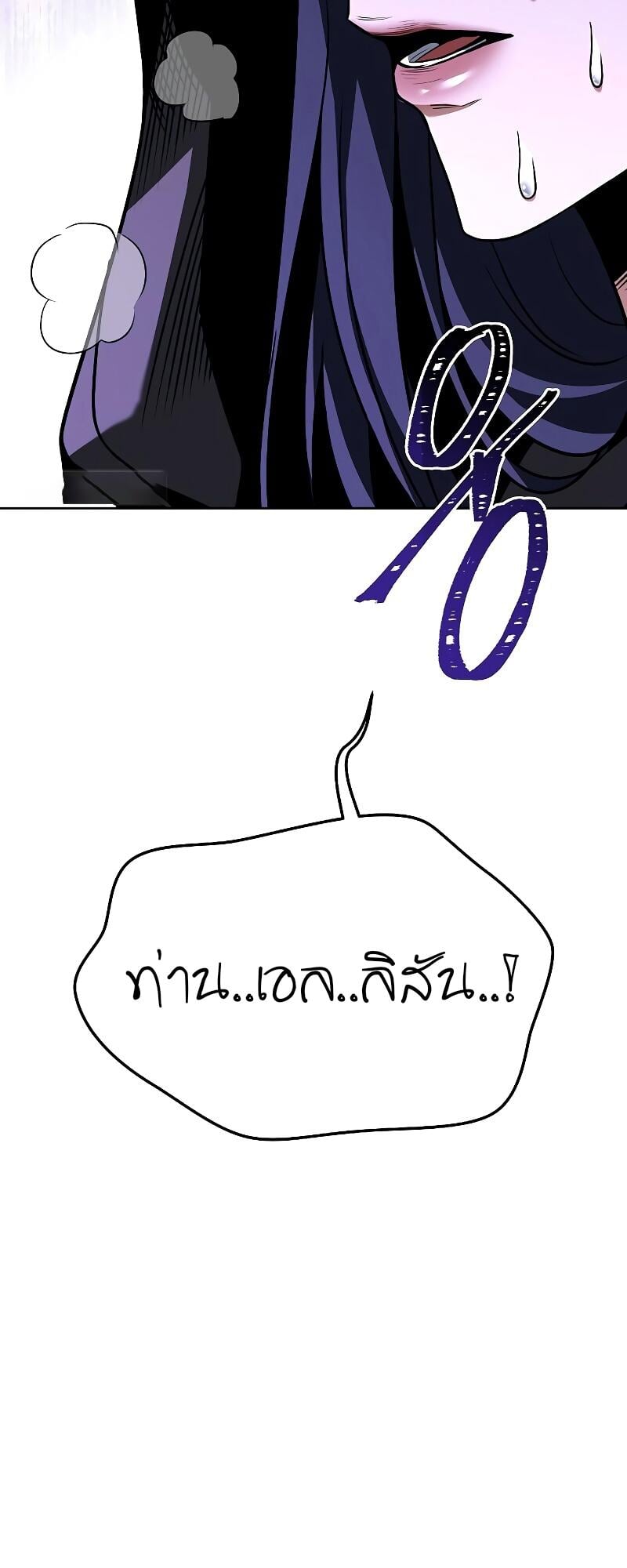 A Wizard’s Restaurant ตอนที่ 15 หน้า 37