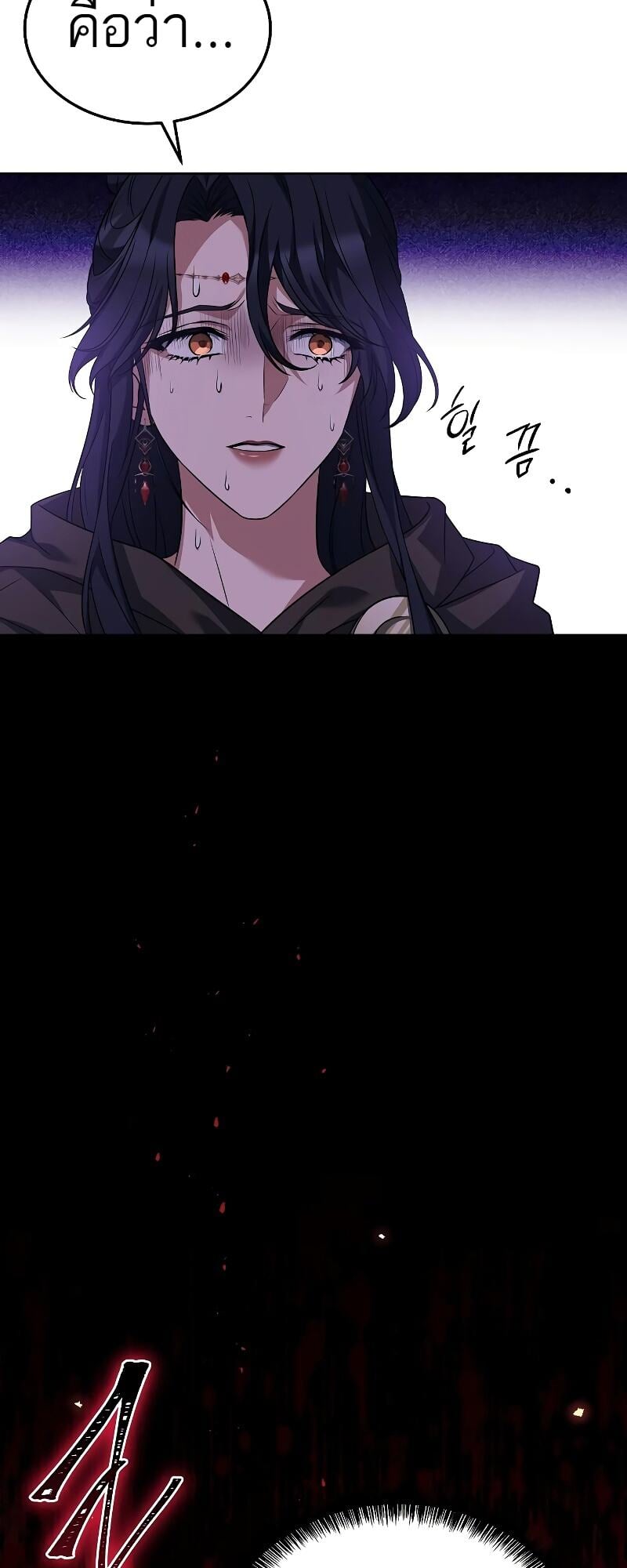 A Wizard’s Restaurant ตอนที่ 15 หน้า 42