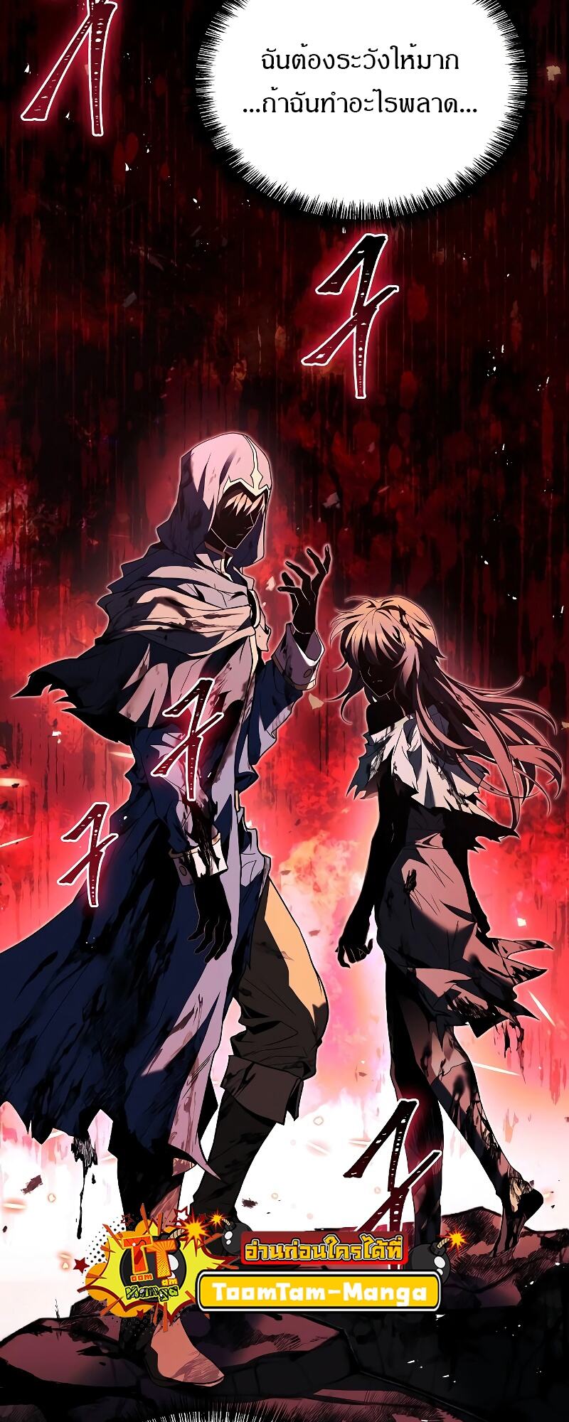 A Wizard’s Restaurant ตอนที่ 15 หน้า 43