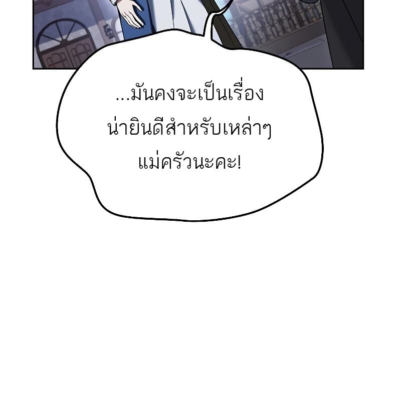 A Wizard’s Restaurant ตอนที่ 15 หน้า 48