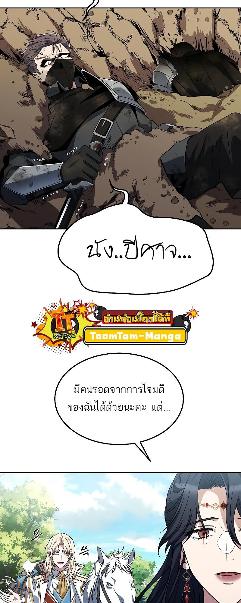 A Wizard’s Restaurant ตอนที่ 15 หน้า 5