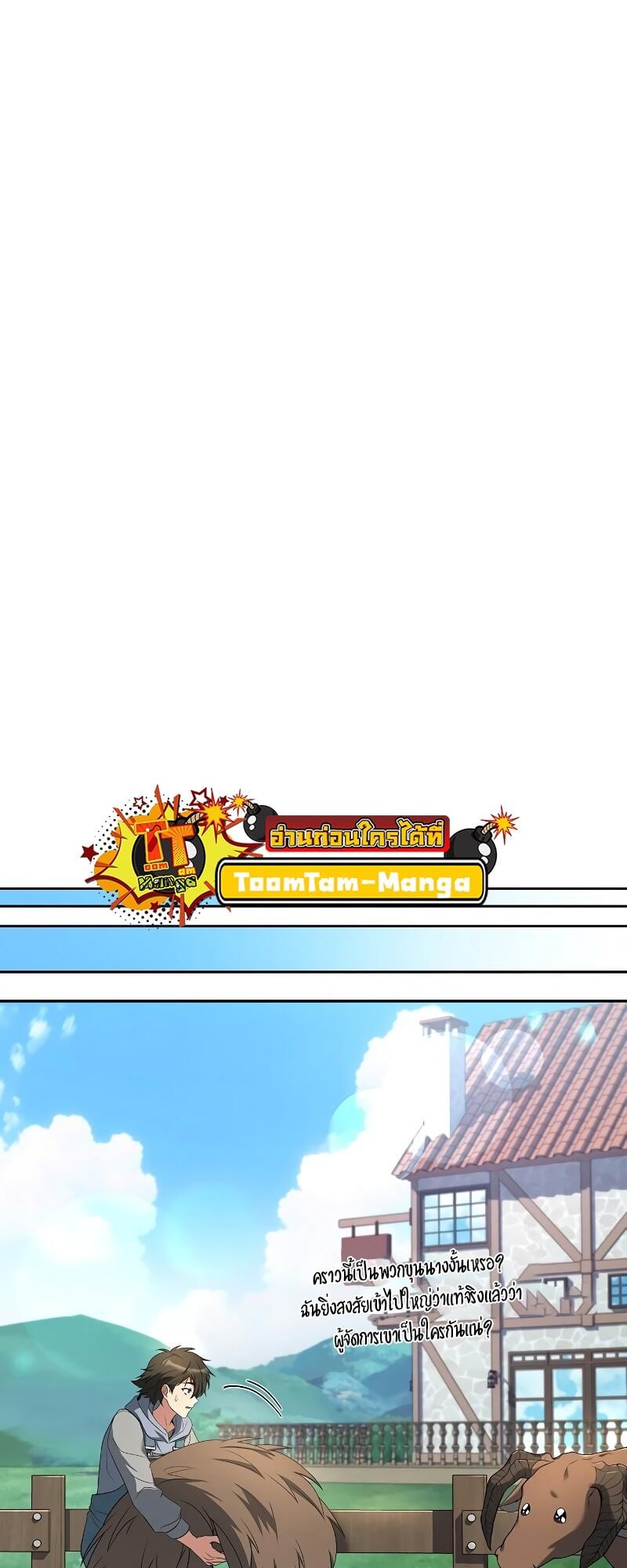 A Wizard’s Restaurant ตอนที่ 15 หน้า 51