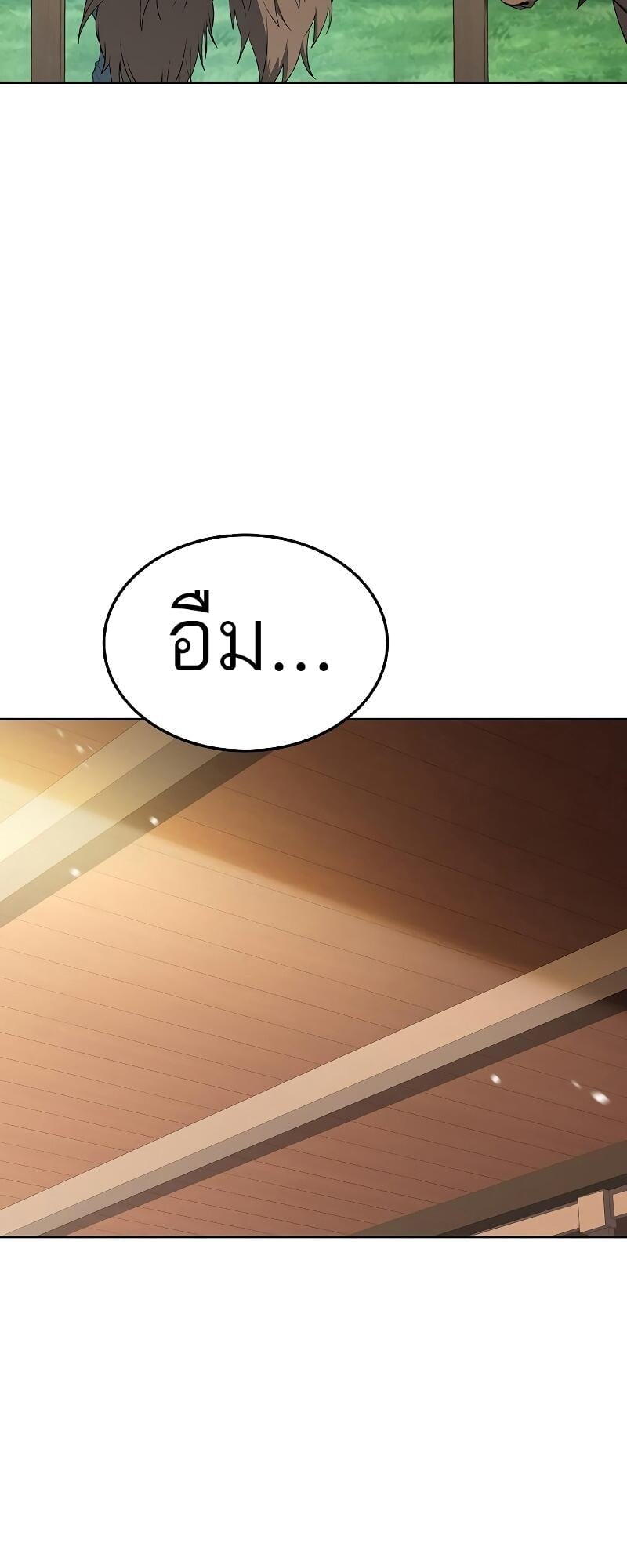 A Wizard’s Restaurant ตอนที่ 15 หน้า 52