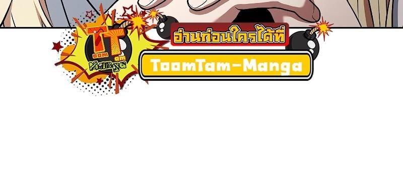 A Wizard’s Restaurant ตอนที่ 15 หน้า 64