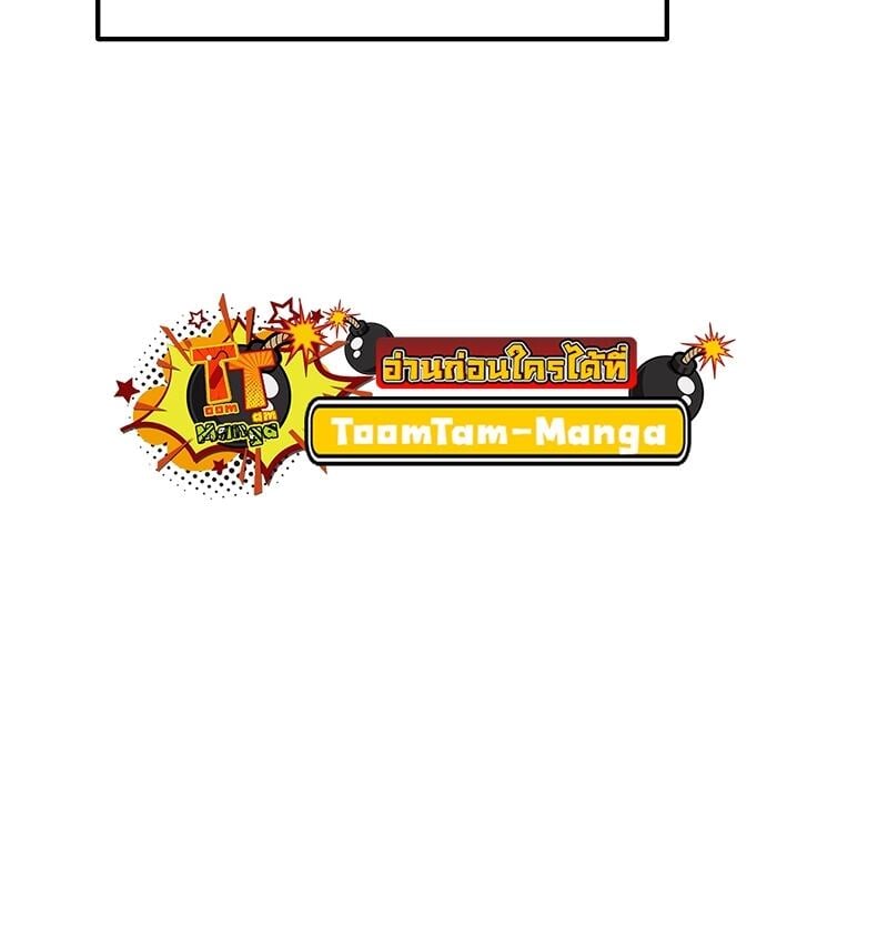 A Wizard’s Restaurant ตอนที่ 15 หน้า 72