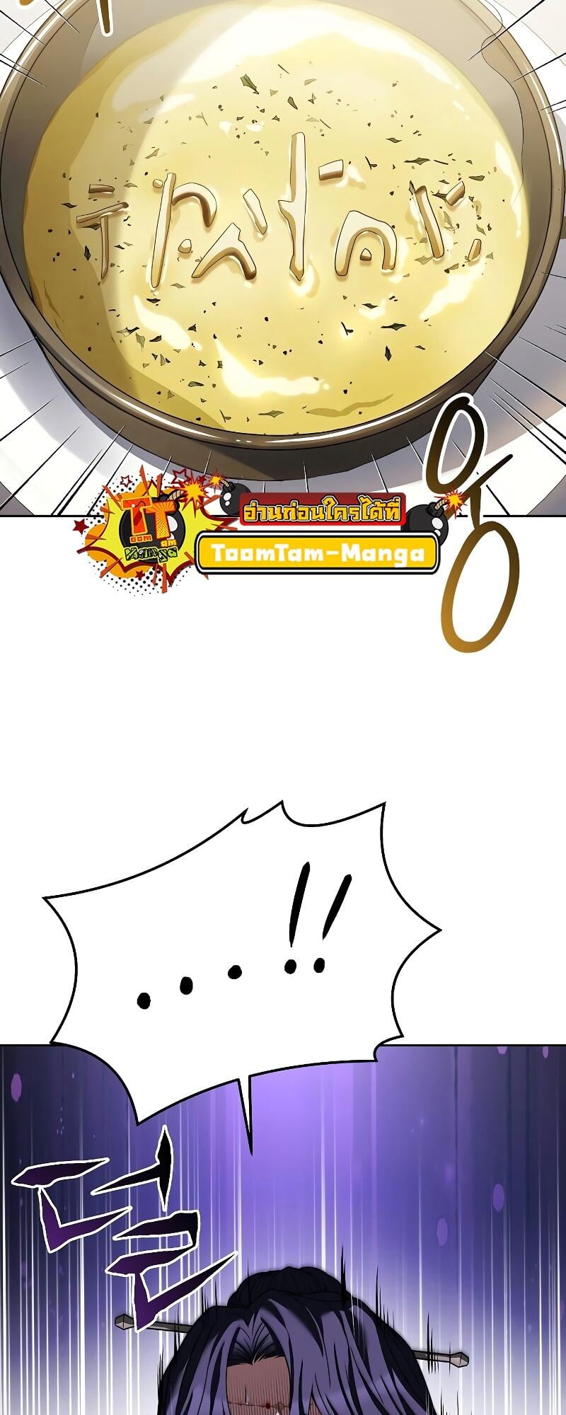 A Wizard’s Restaurant ตอนที่ 15 หน้า 83