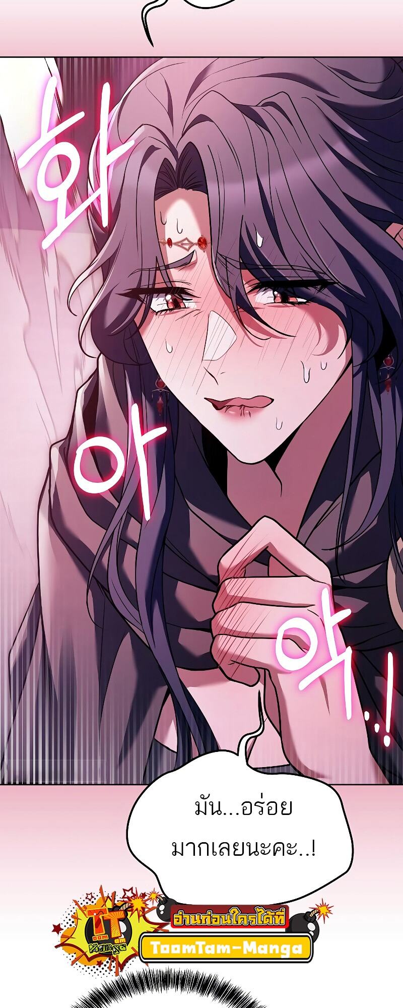 A Wizard’s Restaurant ตอนที่ 15 หน้า 90