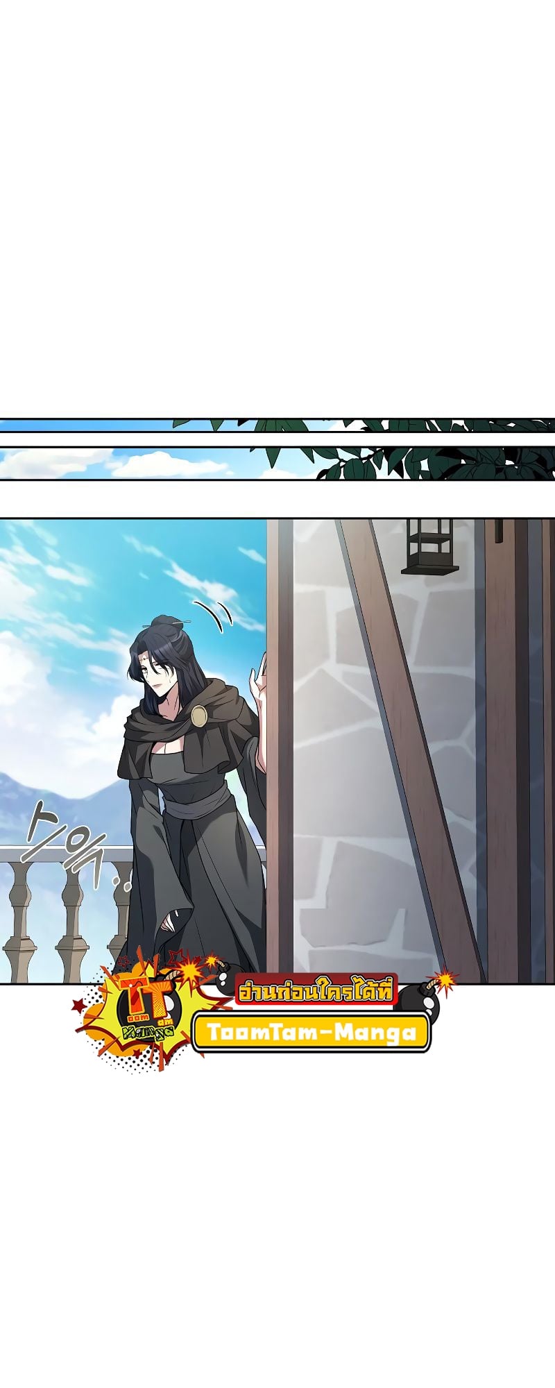 A Wizard’s Restaurant ตอนที่ 16 หน้า 15