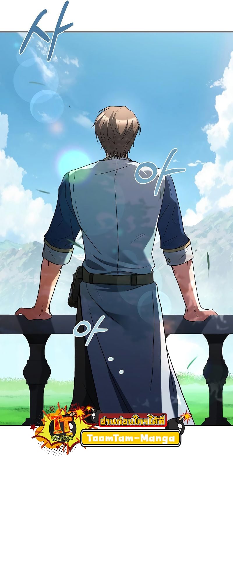 A Wizard’s Restaurant ตอนที่ 16 หน้า 17