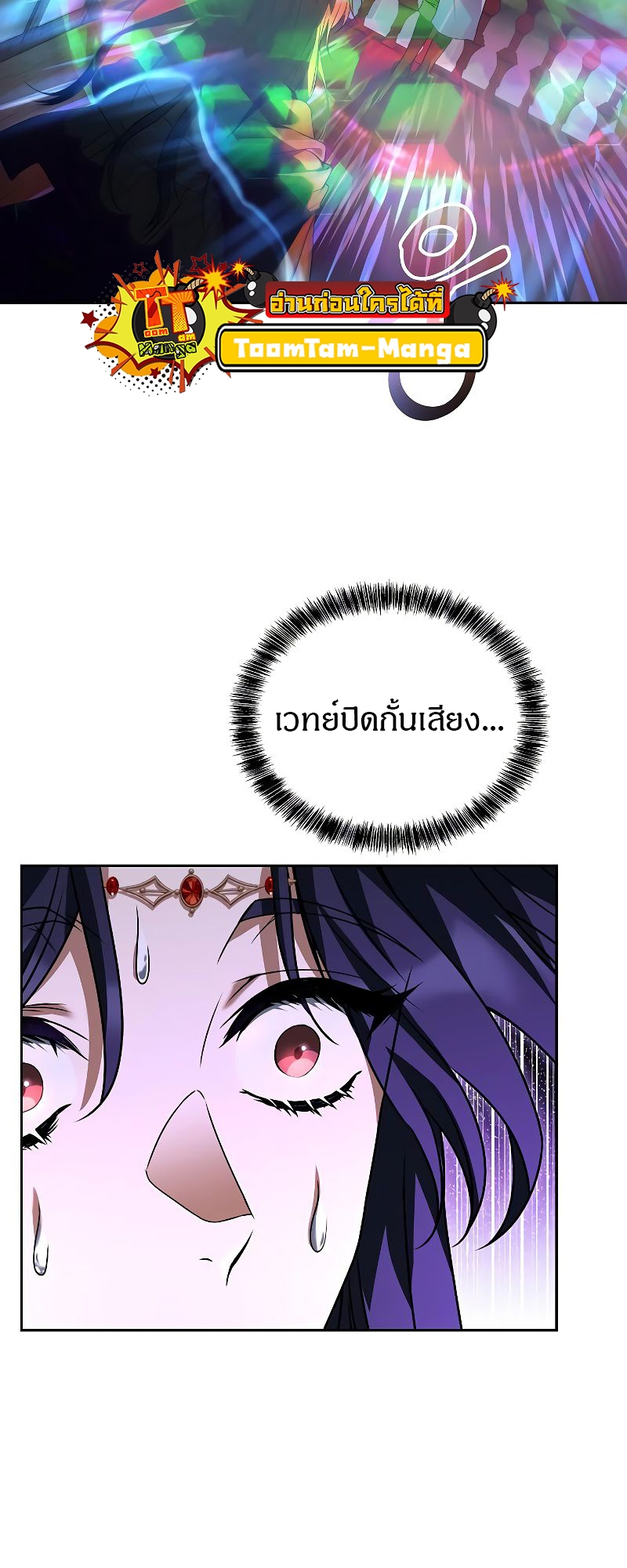 A Wizard’s Restaurant ตอนที่ 16 หน้า 19