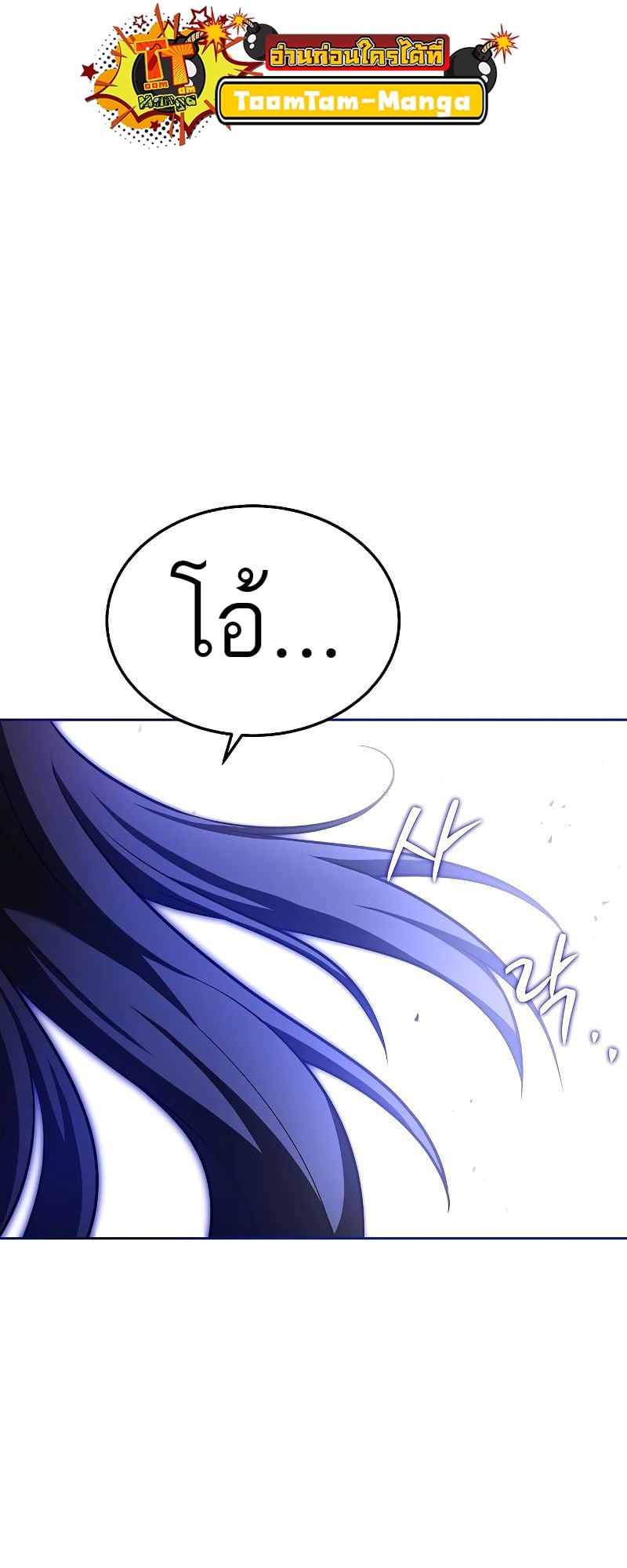 A Wizard’s Restaurant ตอนที่ 16 หน้า 35