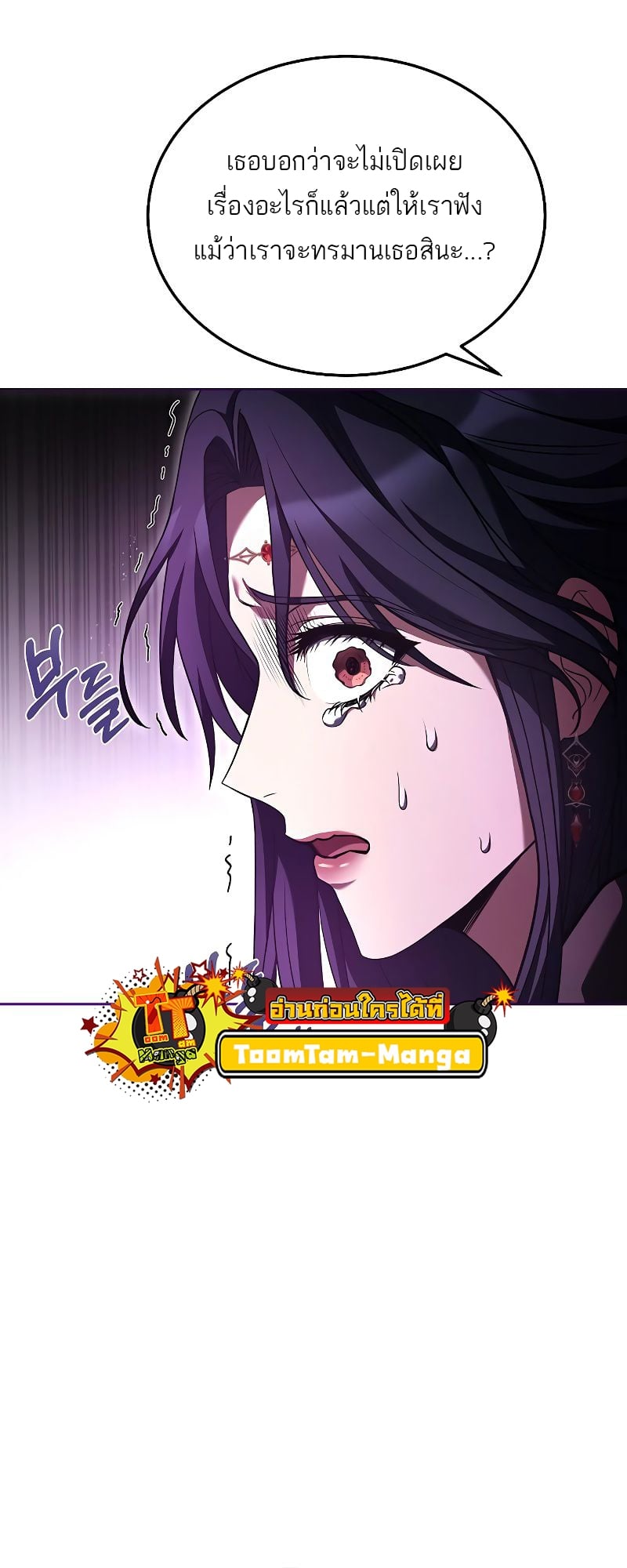 A Wizard’s Restaurant ตอนที่ 16 หน้า 36