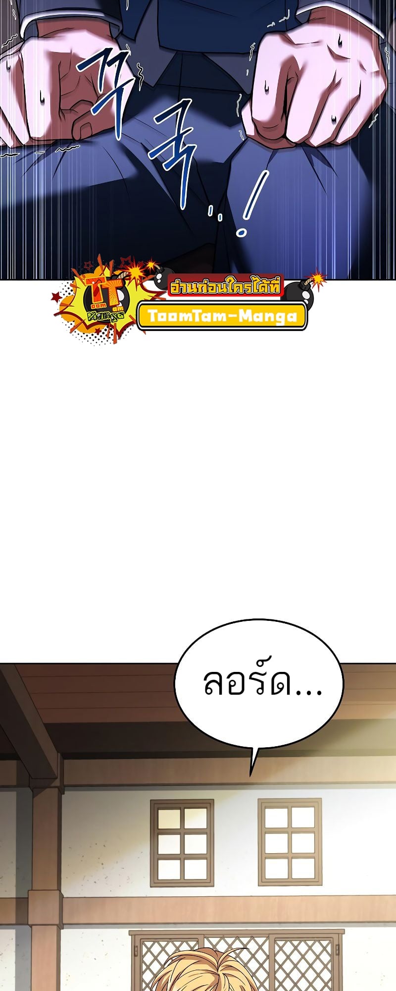 A Wizard’s Restaurant ตอนที่ 16 หน้า 54