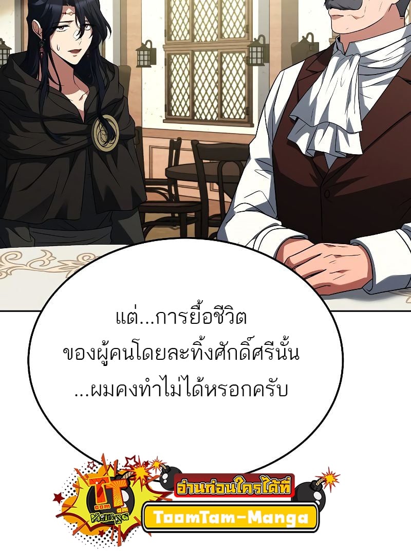 A Wizard’s Restaurant ตอนที่ 16 หน้า 56