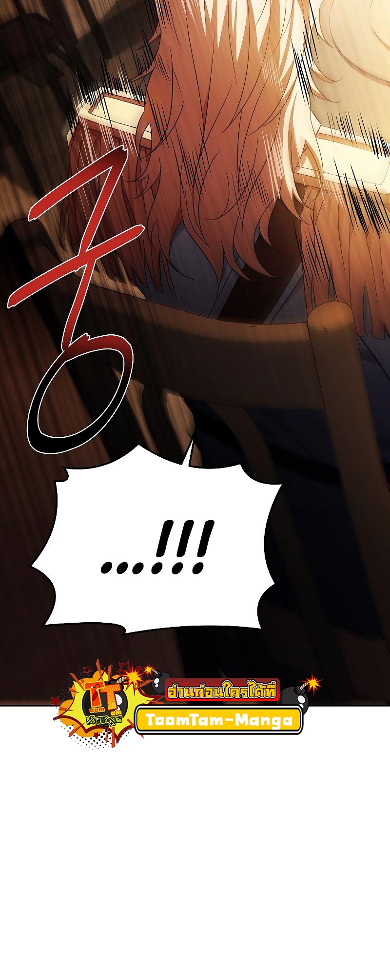 A Wizard’s Restaurant ตอนที่ 16 หน้า 81