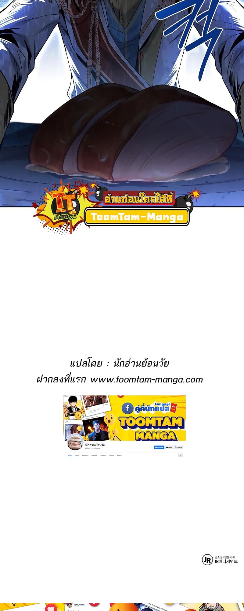 A Wizard’s Restaurant ตอนที่ 16 หน้า 85