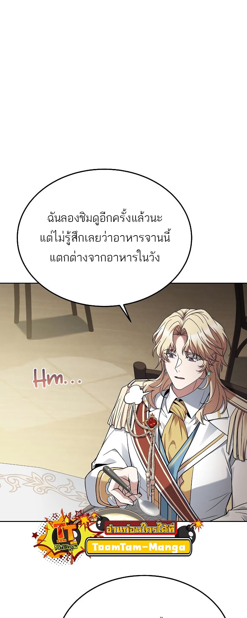 A Wizard’s Restaurant ตอนที่ 16 หน้า 9