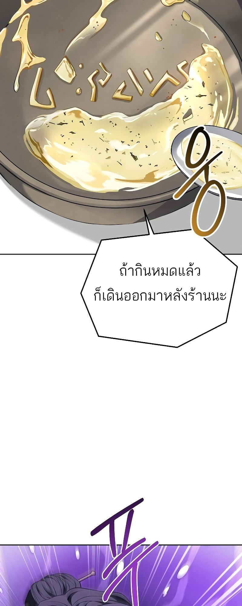 A Wizard’s Restaurant ตอนที่ 16 หน้า 12