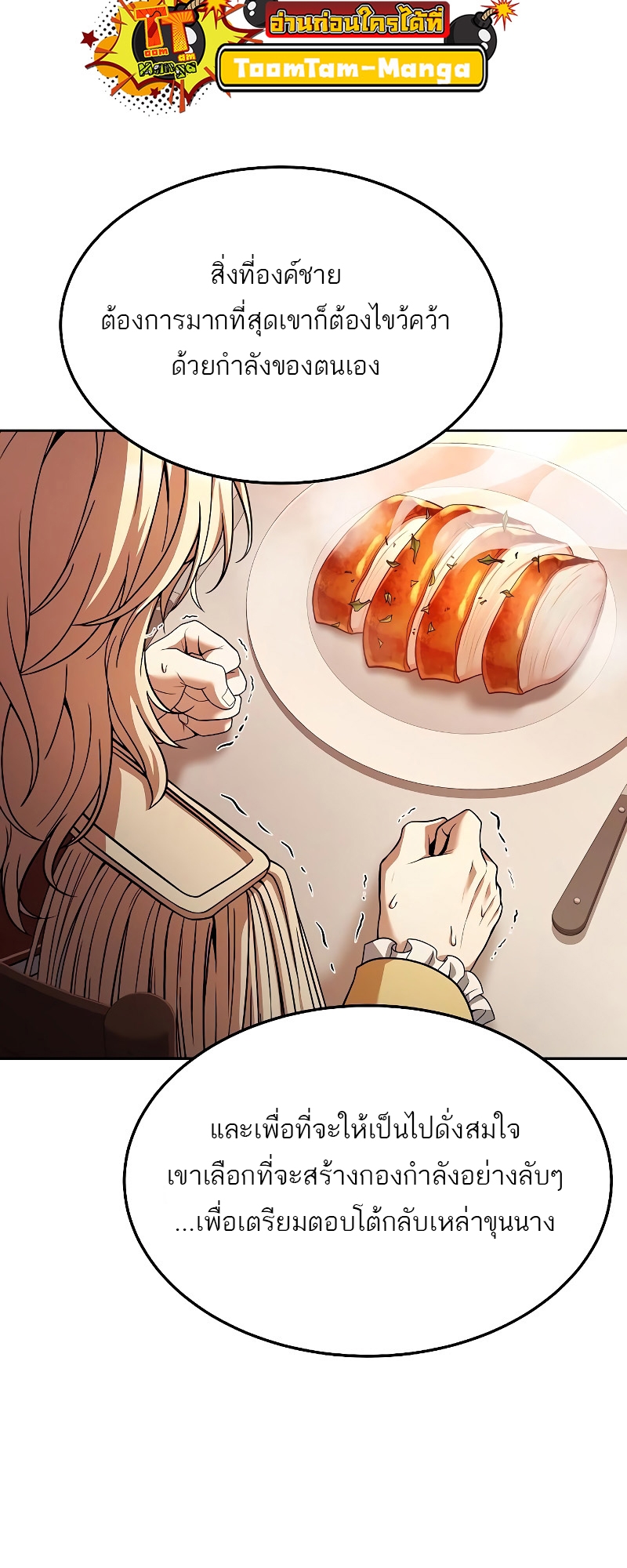 A Wizard’s Restaurant ตอนที่ 17 หน้า 10